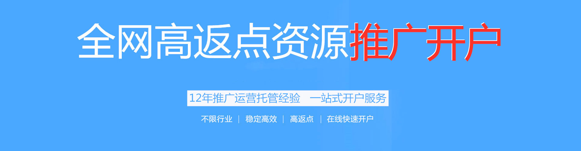杨陵信息流优化师