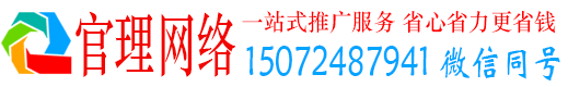 杨陵官理百度推广代理